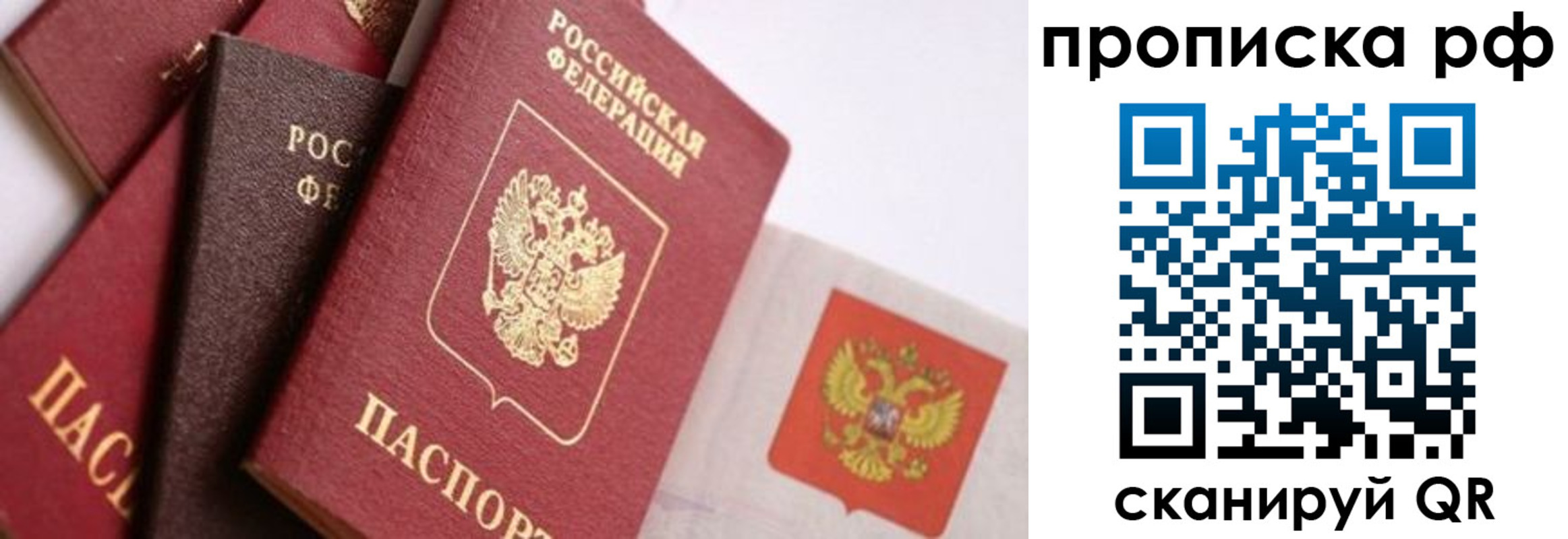 найти адрес прописки в Орехово-Зуево