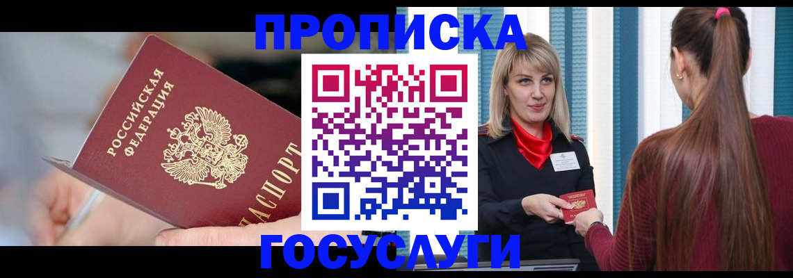 временная регистрация адрес в Орехово-Зуево