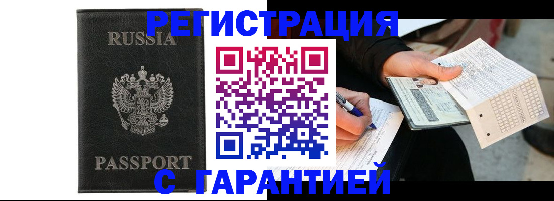 временная регистрация поиск в Орехово-Зуево