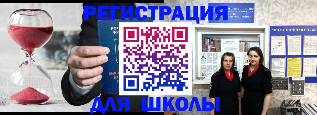 прописка для военкомата в Орехово-Зуево