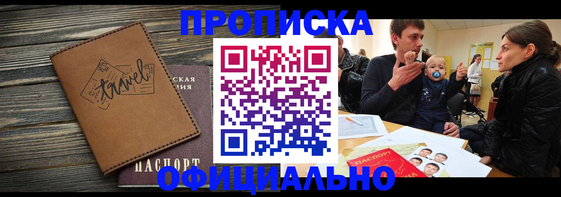 пропишу в квартире в Орехово-Зуево